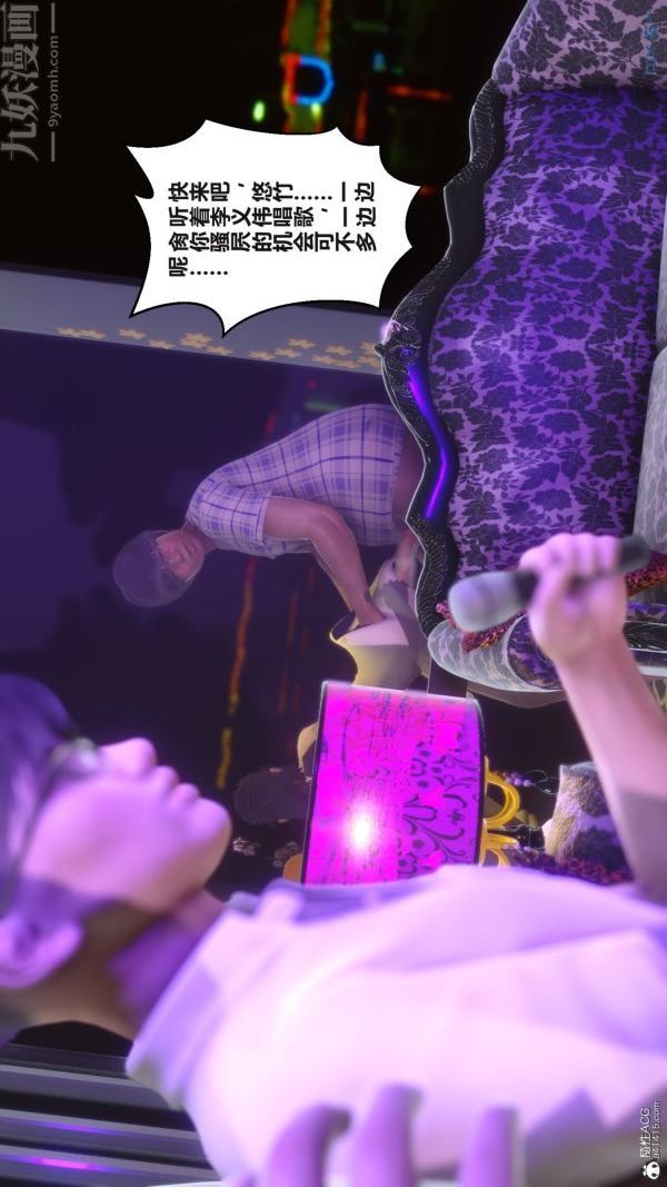 《[3D]秘密》漫画 第37章-03話