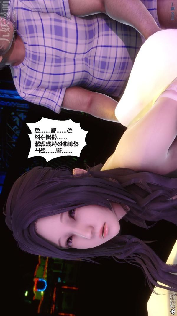 《[3D]秘密》漫画 第37章-03話