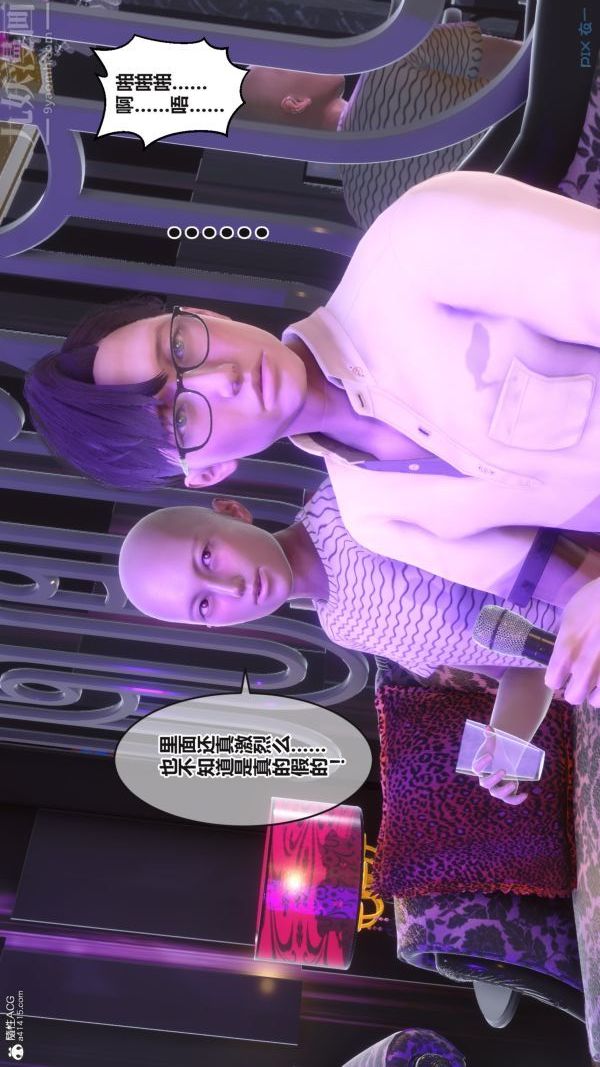 《[3D]秘密》漫画 第37章-03話