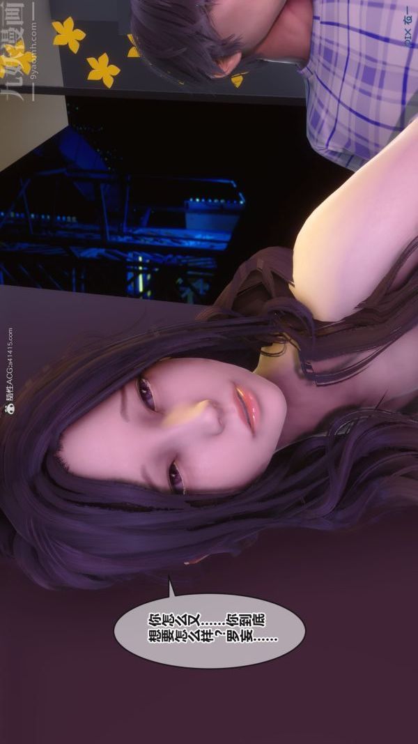 《[3D]秘密》漫画 第37章-03話