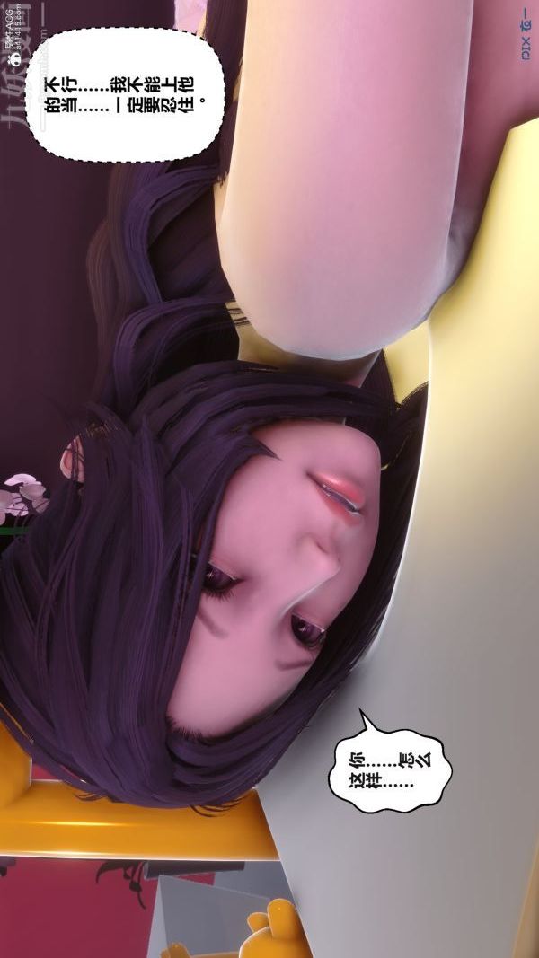 《[3D]秘密》漫画 第37章-03話