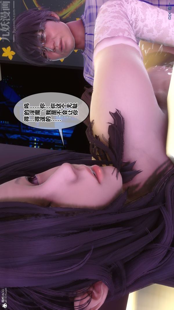 《[3D]秘密》漫画 第37章-03話