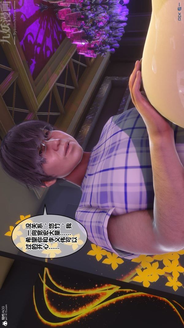 《[3D]秘密》漫画 第37章-03話