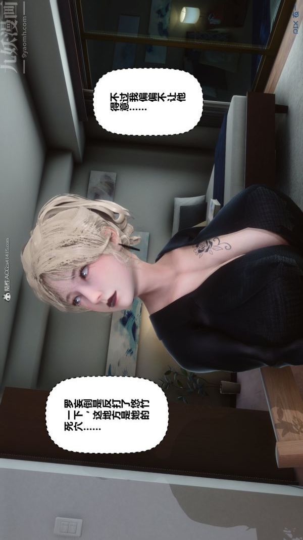 《[3D]秘密》漫画 第37章-03話