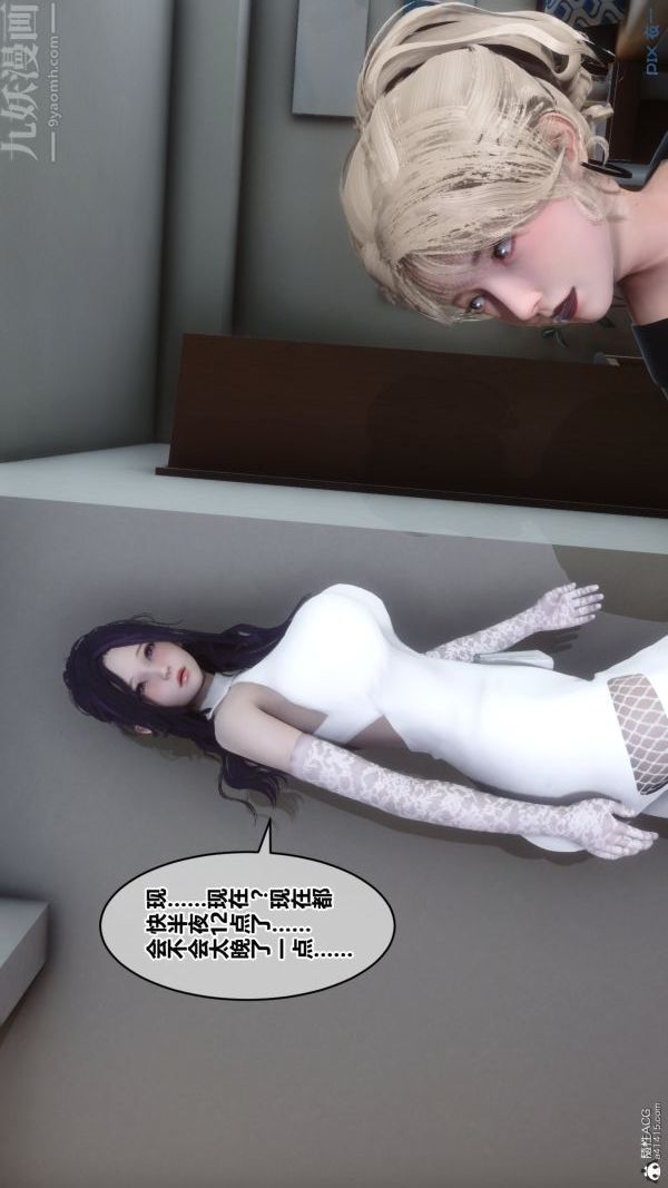 《[3D]秘密》漫画 第37章-03話