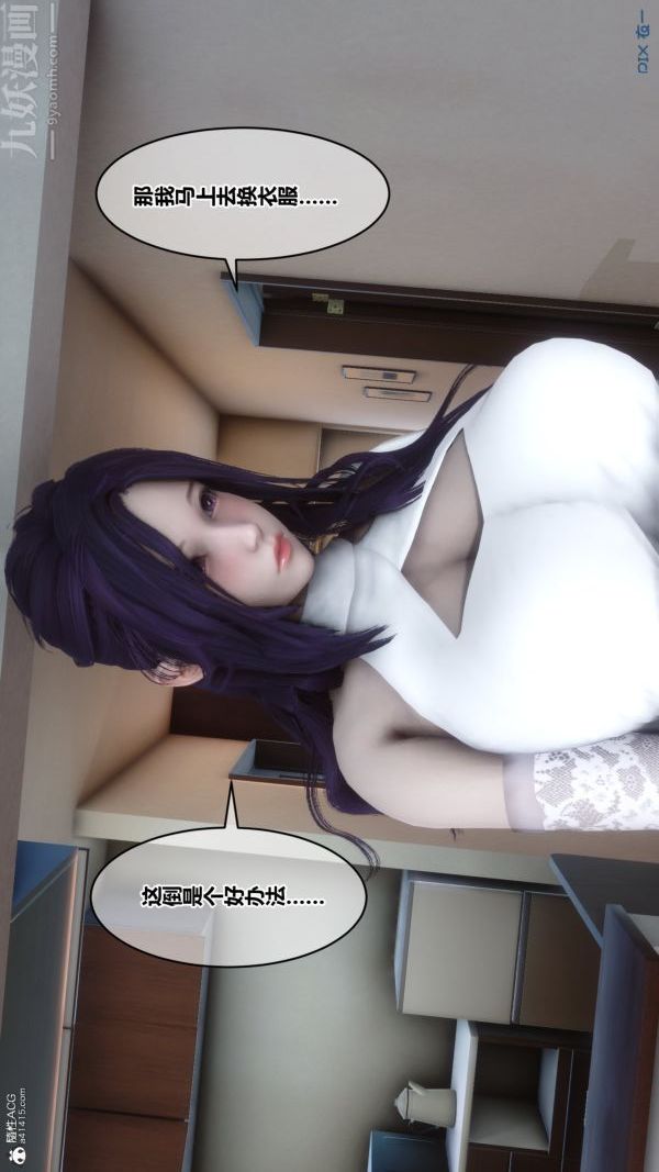 《[3D]秘密》漫画 第37章-03話
