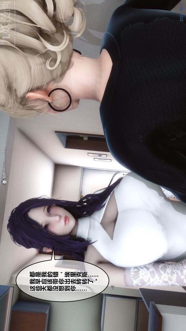 《[3D]秘密》漫画 第37章-03話