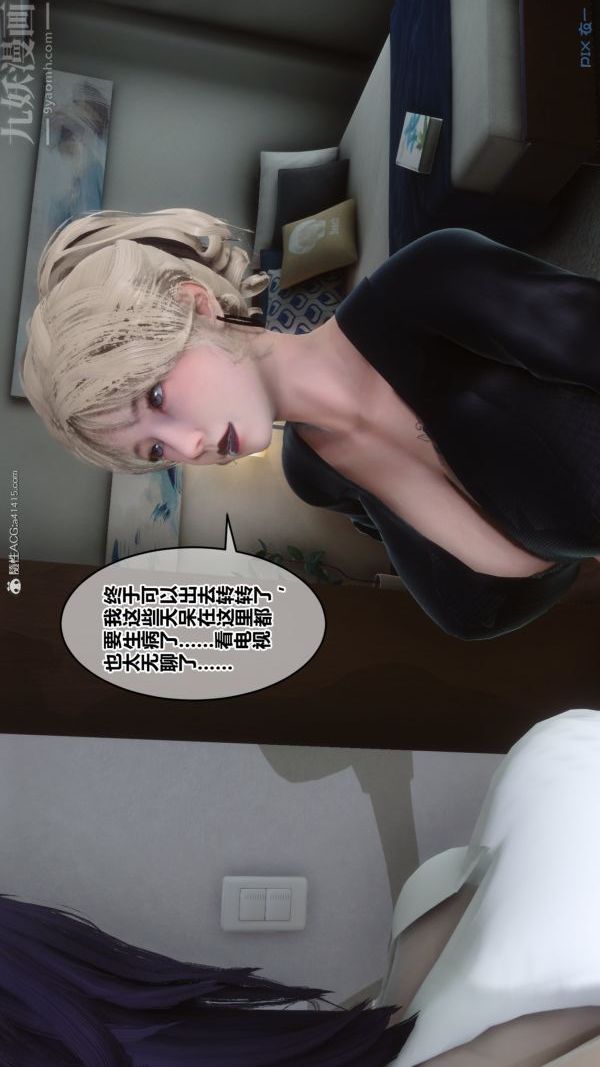 《[3D]秘密》漫画 第37章-03話