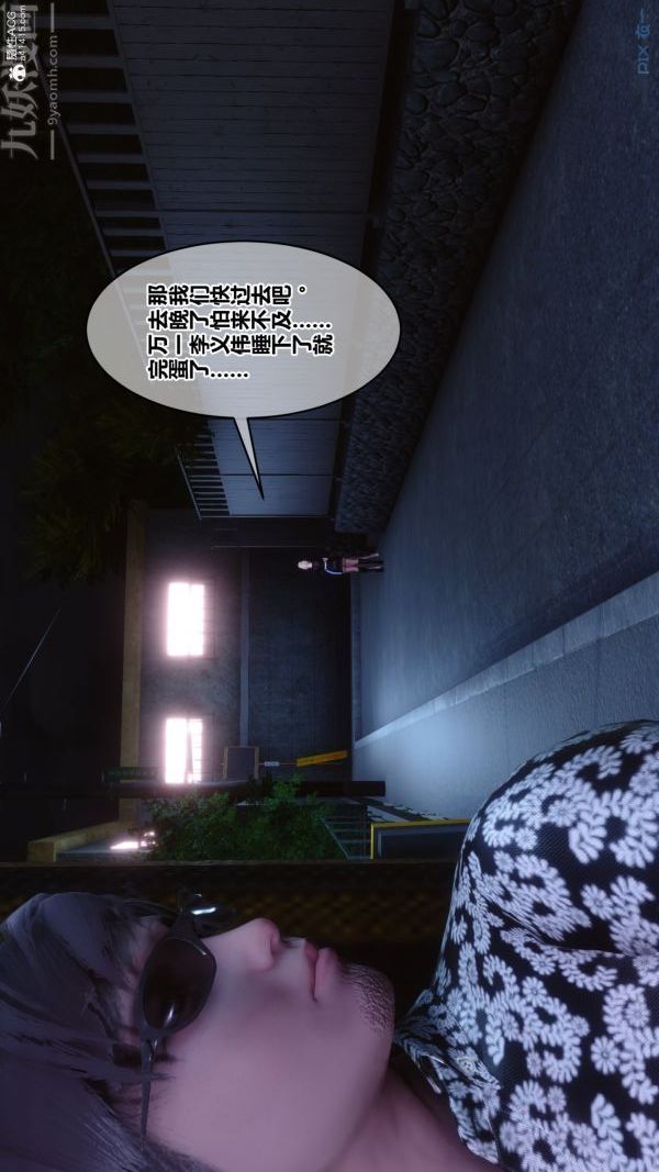 《[3D]秘密》漫画 第37章-03話