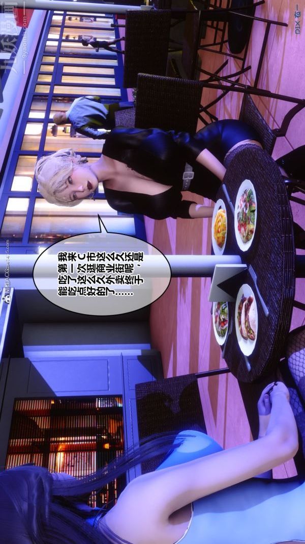 《[3D]秘密》漫画 第37章-03話