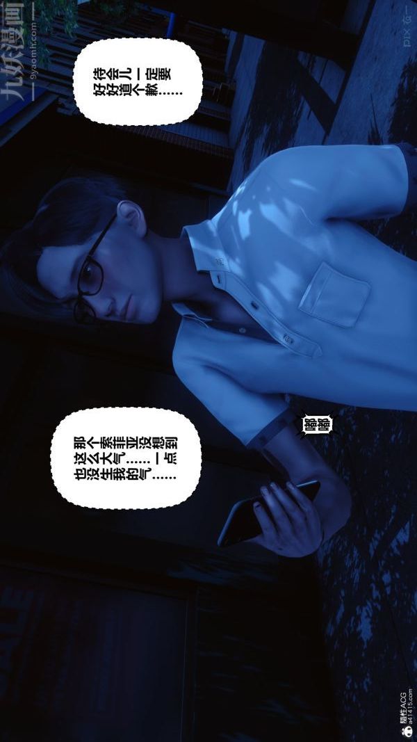 《[3D]秘密》漫画 第37章-03話