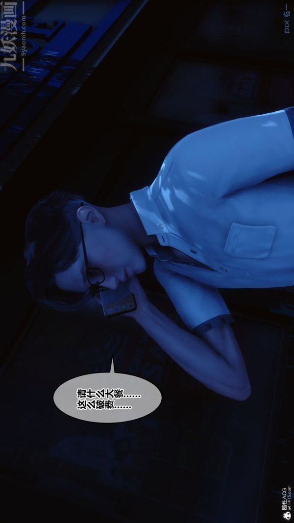 《[3D]秘密》漫画 第37章-03話