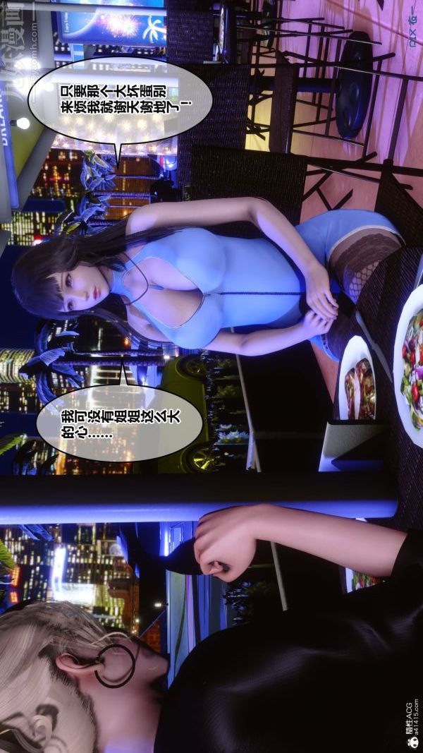《[3D]秘密》漫画 第37章-03話