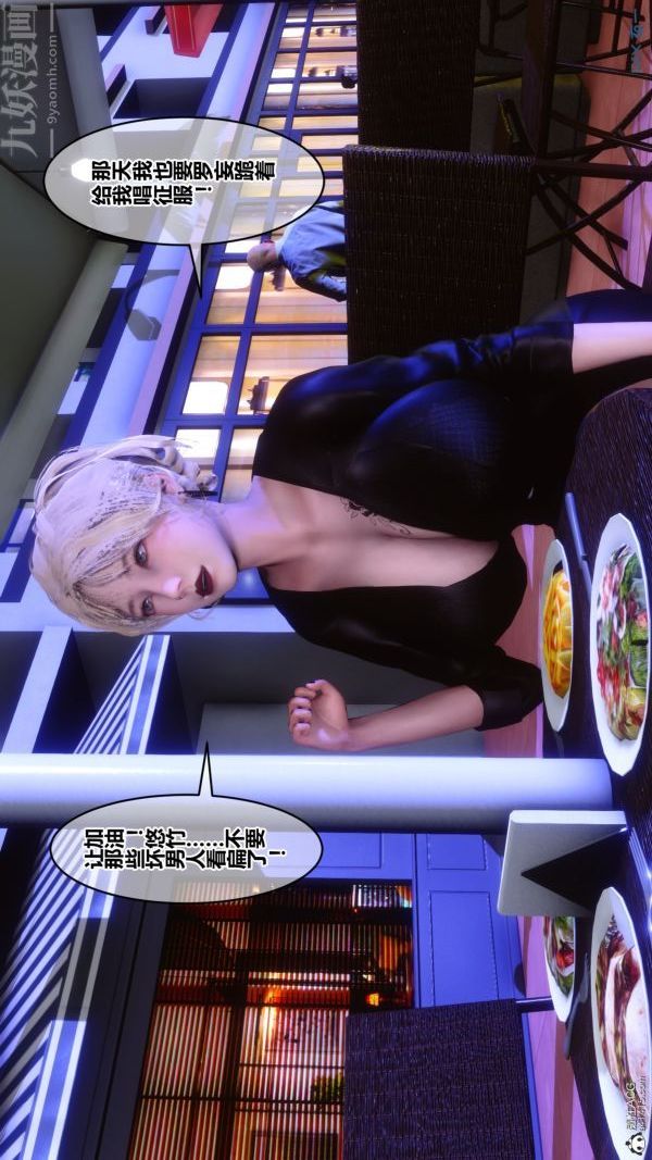 《[3D]秘密》漫画 第37章-03話