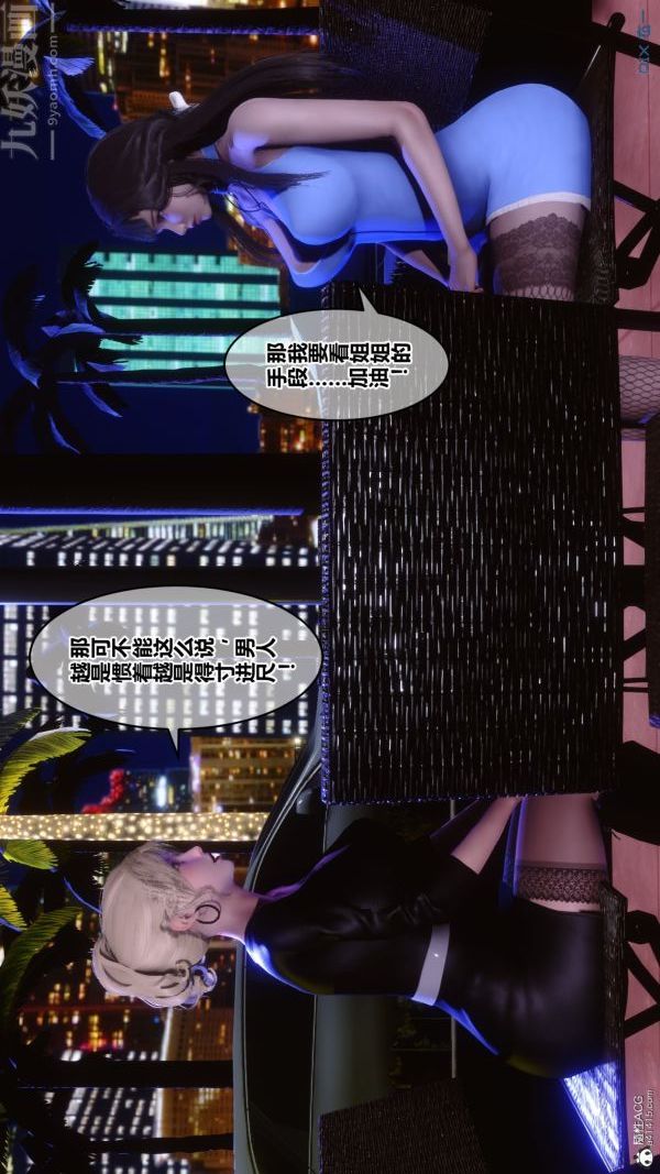 《[3D]秘密》漫画 第37章-03話