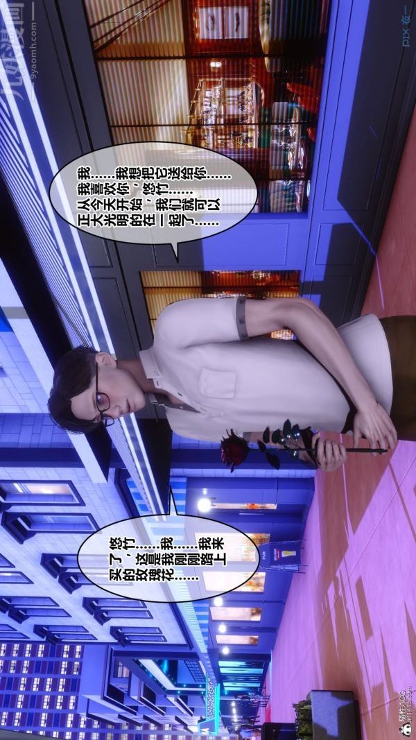 《[3D]秘密》漫画 第37章-03話