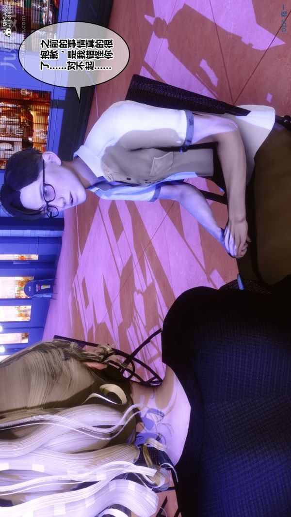 《[3D]秘密》漫画 第37章-04話