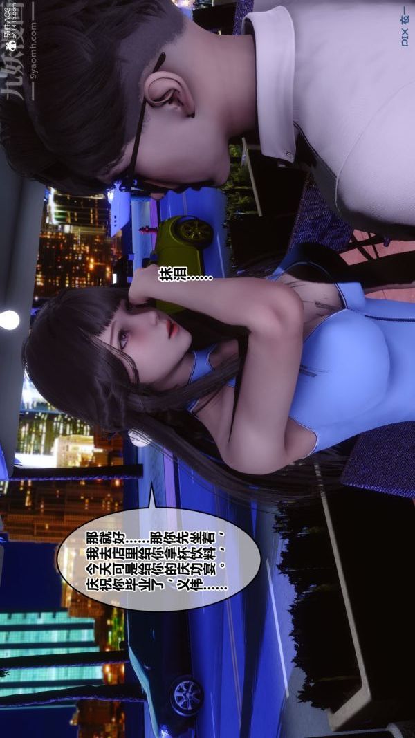 《[3D]秘密》漫画 第37章-04話