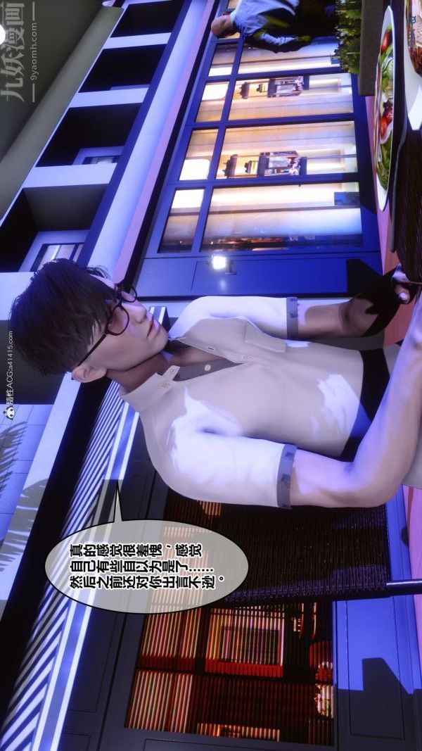 《[3D]秘密》漫画 第37章-04話