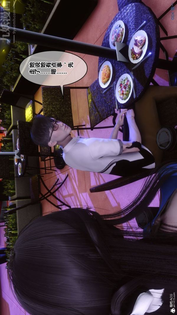 《[3D]秘密》漫画 第37章-04話