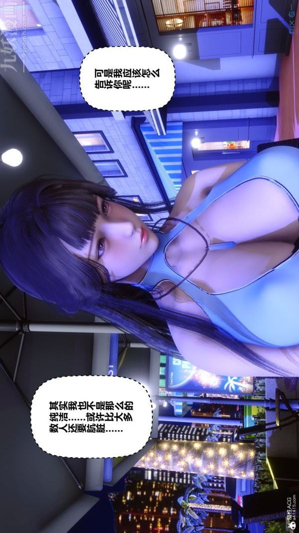 《[3D]秘密》漫画 第37章-04話