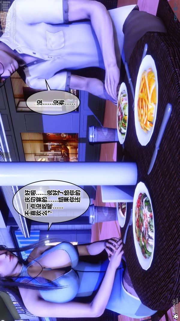 《[3D]秘密》漫画 第37章-04話