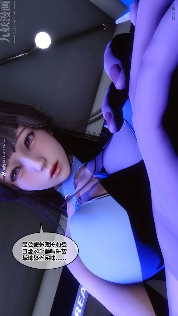 《[3D]秘密》漫画 第37章-04話