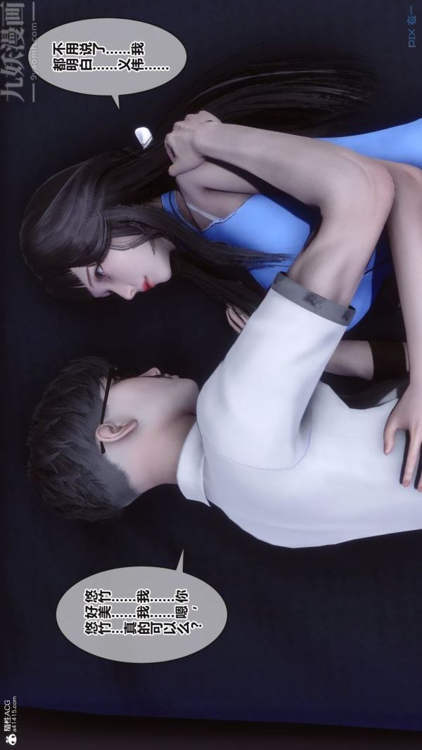 《[3D]秘密》漫画 第37章-04話