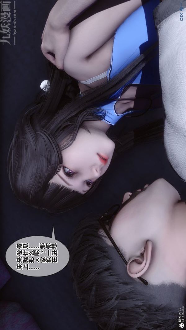 《[3D]秘密》漫画 第37章-04話