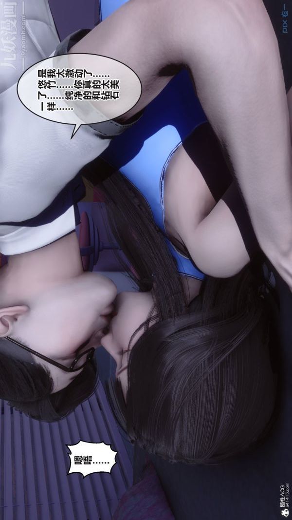 《[3D]秘密》漫画 第37章-04話