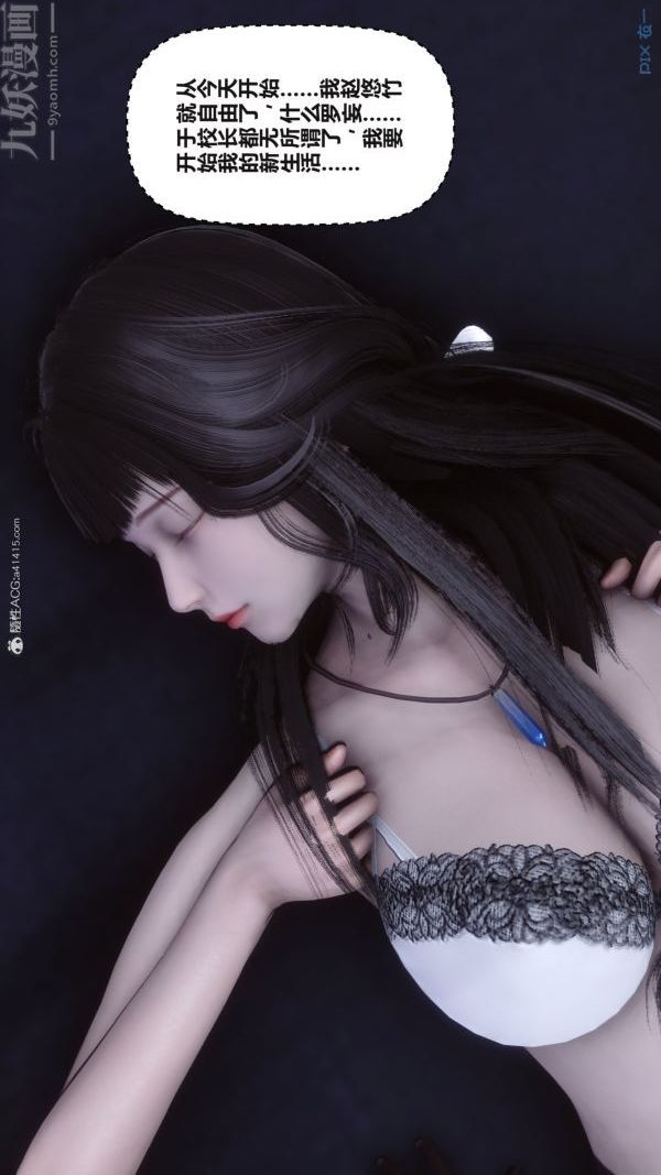 《[3D]秘密》漫画 第37章-04話