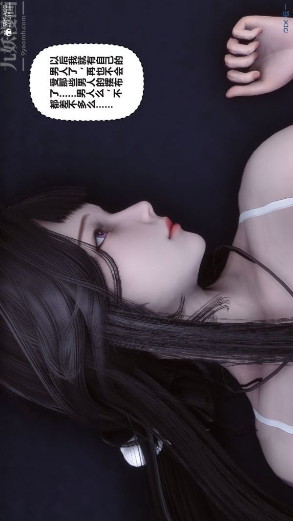 《[3D]秘密》漫画 第37章-04話