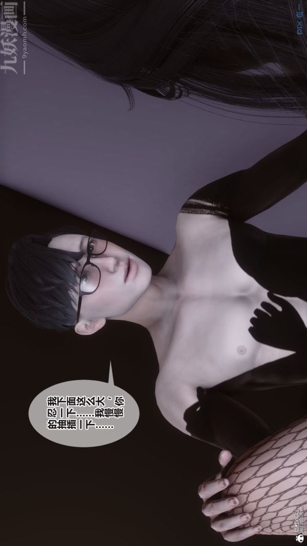 《[3D]秘密》漫画 第37章-04話