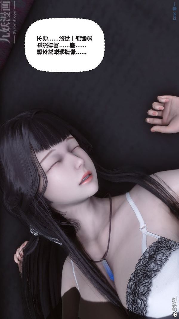 《[3D]秘密》漫画 第37章-04話
