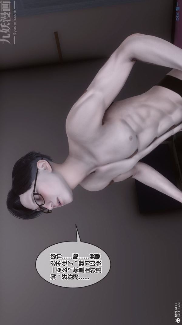 《[3D]秘密》漫画 第37章-04話