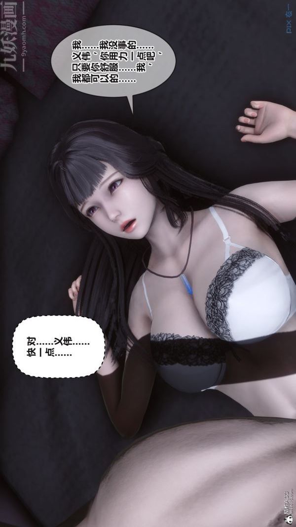 《[3D]秘密》漫画 第37章-04話