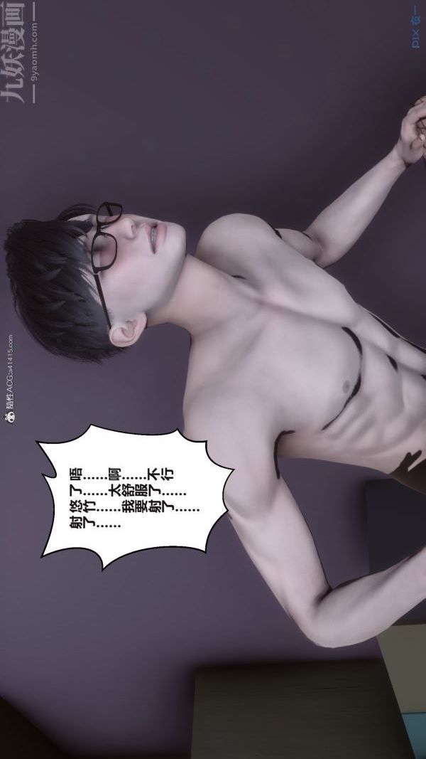 《[3D]秘密》漫画 第37章-04話