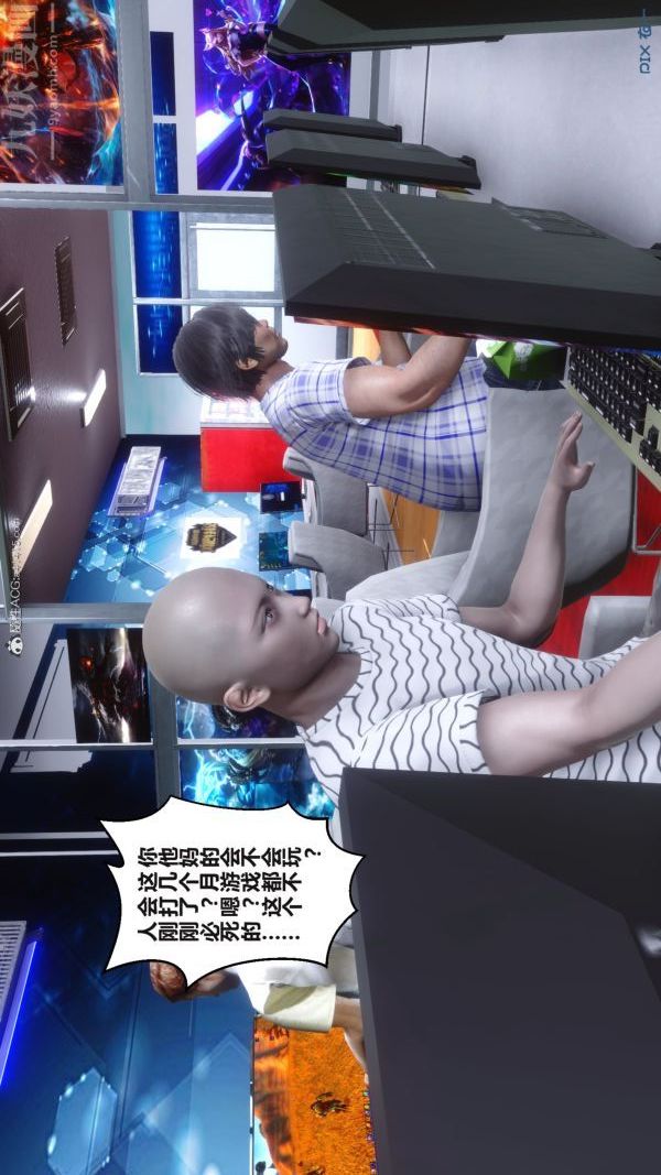 《[3D]秘密》漫画 第37章-04話