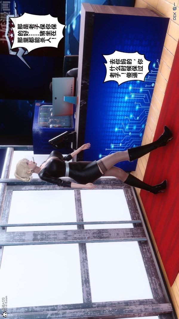 《[3D]秘密》漫画 第37章-04話