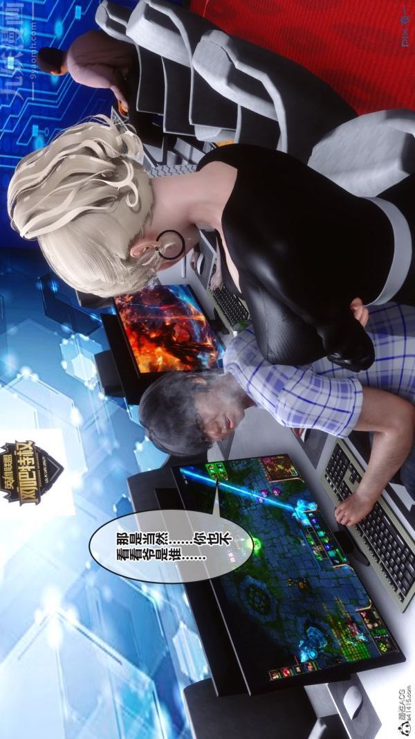 《[3D]秘密》漫画 第37章-04話