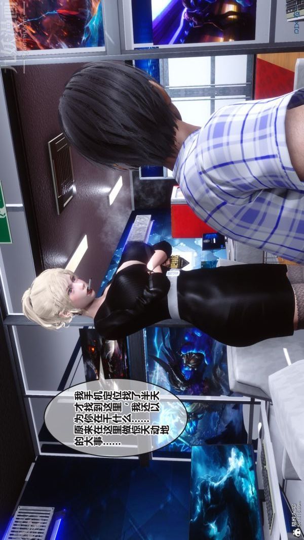 《[3D]秘密》漫画 第37章-04話