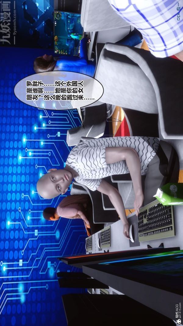 《[3D]秘密》漫画 第37章-04話