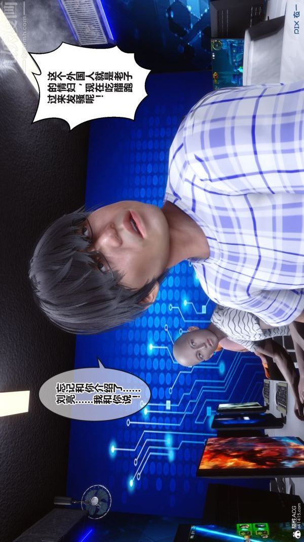 《[3D]秘密》漫画 第37章-05話