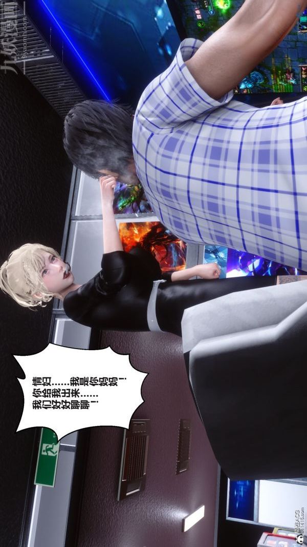 《[3D]秘密》漫画 第37章-05話