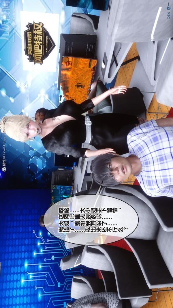 《[3D]秘密》漫画 第37章-05話