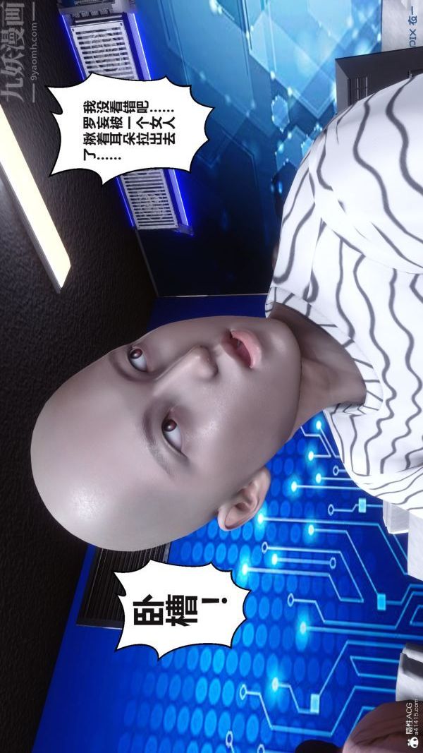 《[3D]秘密》漫画 第37章-05話