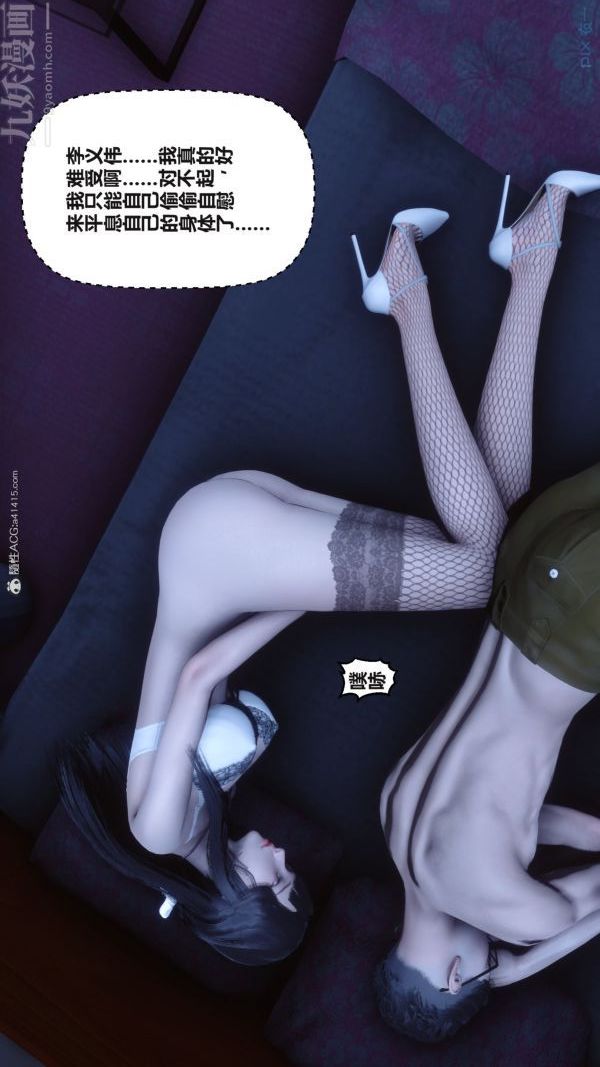 《[3D]秘密》漫画 第37章-05話