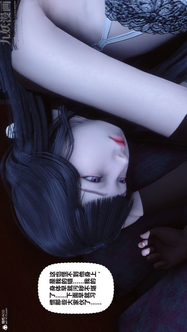 《[3D]秘密》漫画 第37章-05話