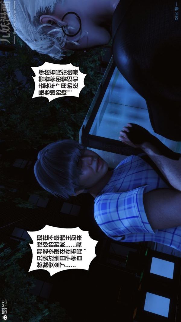《[3D]秘密》漫画 第37章-05話