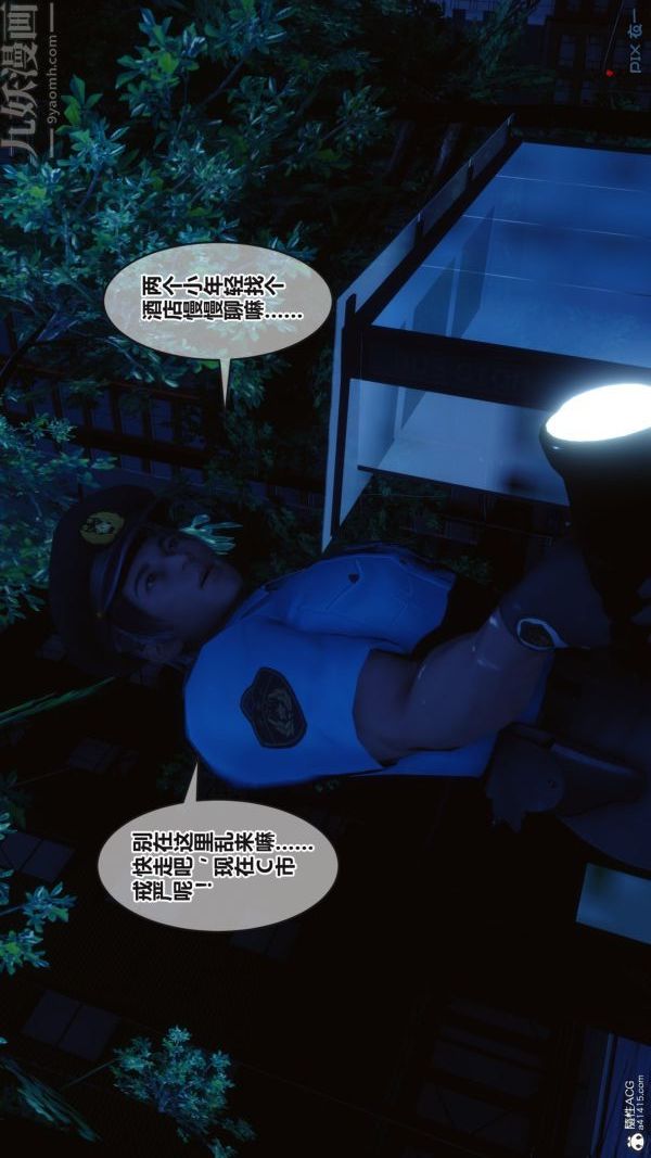 《[3D]秘密》漫画 第37章-05話